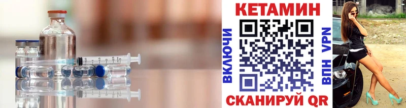 КЕТАМИН ketamine  цены   kraken ссылки  Чебаркуль 