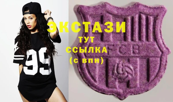 экстази Абдулино