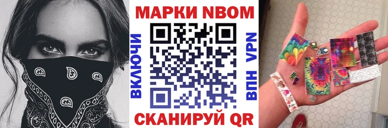 Марки N-bome 1,8мг  Чебаркуль 