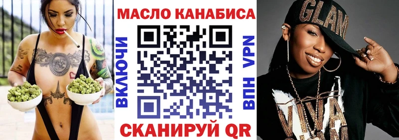 Дистиллят ТГК гашишное масло  закладка  Чебаркуль 